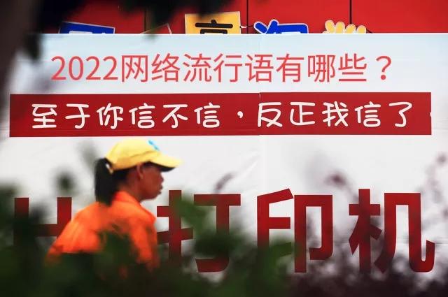 绝绝子网络意思是什么(2022年流行语有哪些？)