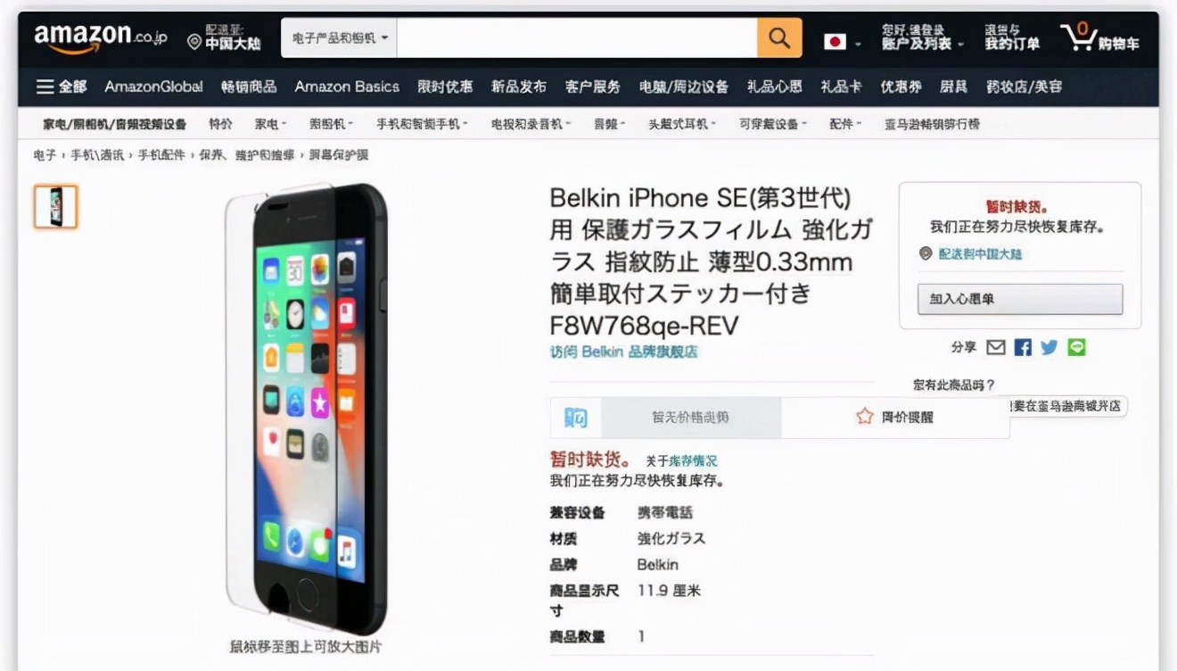 苹果预测大神突然现身 爆料iPhone SE 3换换二手成手机回收新选择
