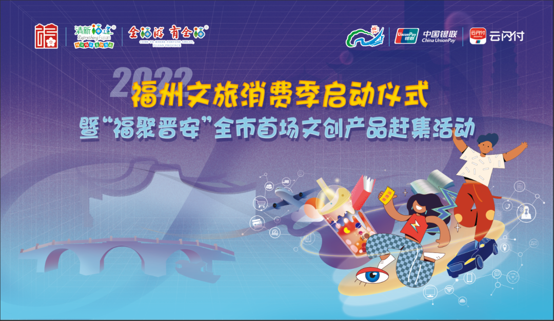 「闽山闽水物华新」2022“中国旅游日”福建分会场主题活动在沙县举办