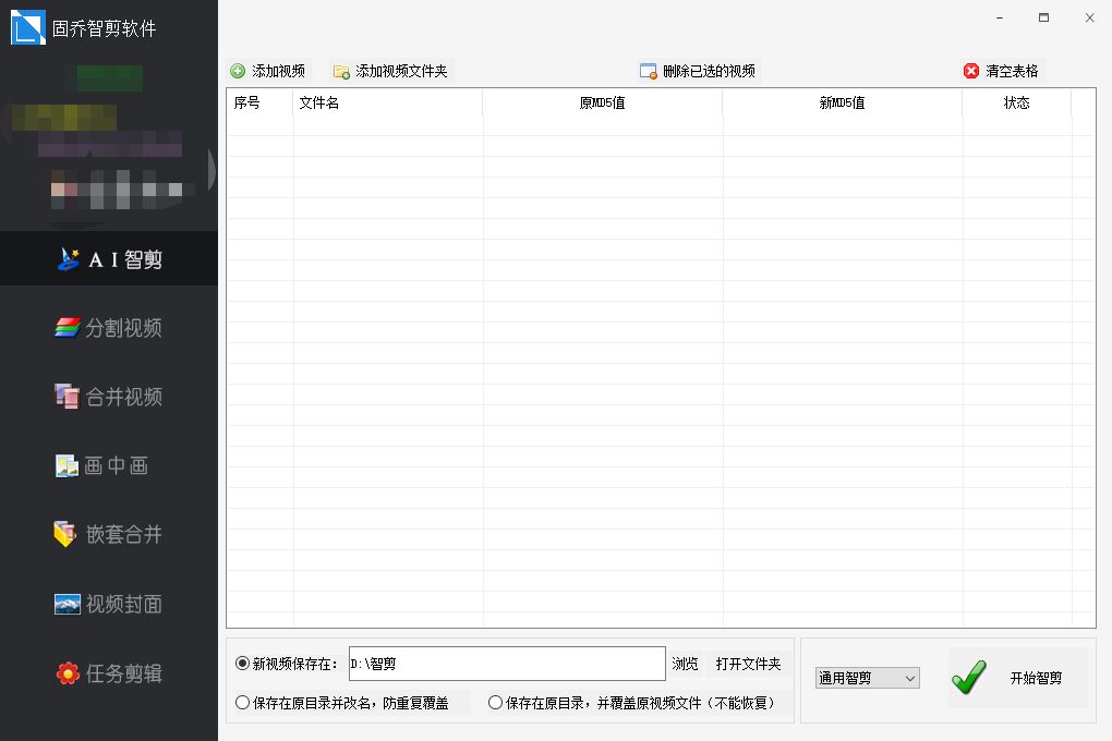 自定义修改多个视频的标题 一键自动批量处理