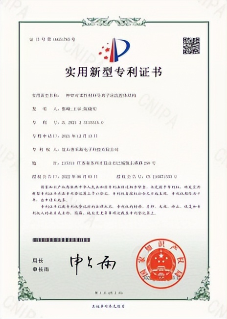快讯！昆山普乐斯再获一批专利成果