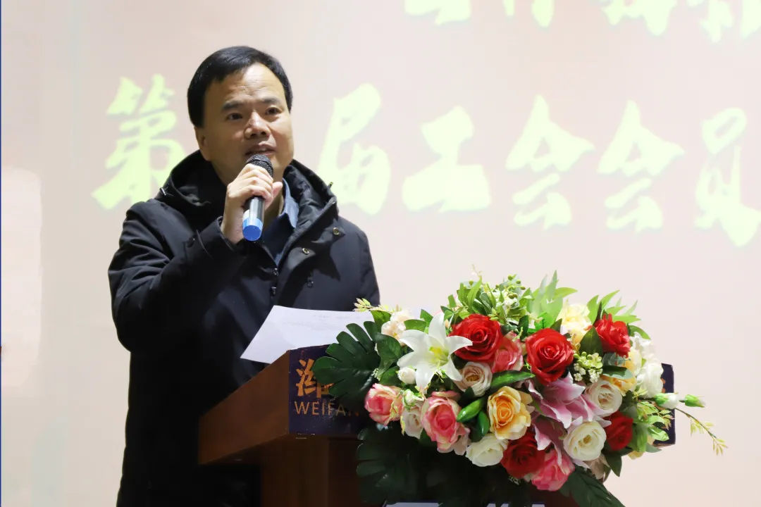 我校召开全体教职工大会暨第一届工会会员大会第二次会议