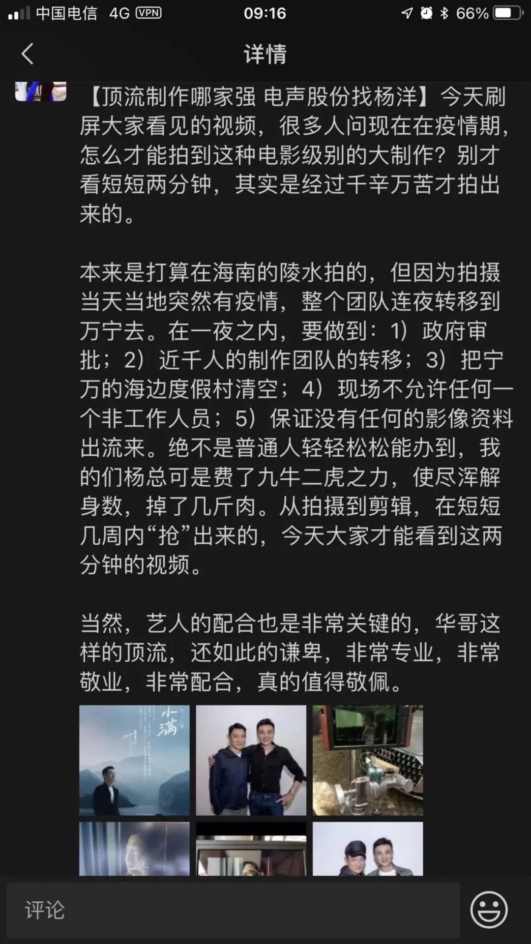 刘德华广告被指抄袭，网友纷纷吐槽奥迪，视频终全渠道下架