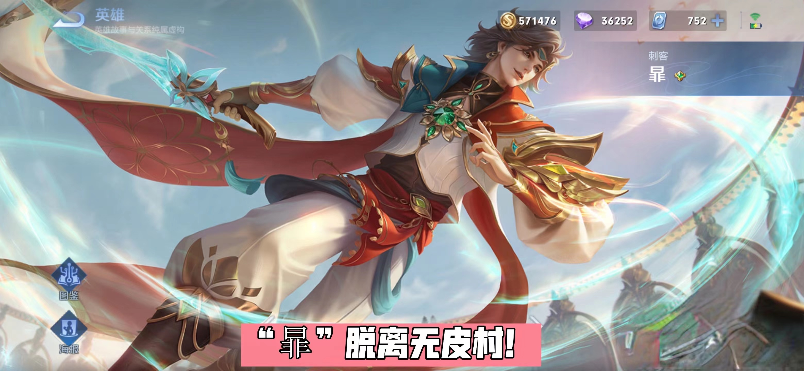 15号赵云嘻哈天王公布，体验服3位英雄强度突变，晟脱离无皮村