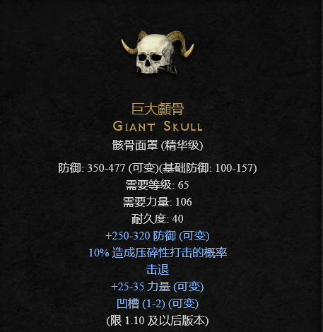 暗黑2重制版：浅谈那些带攻速ias的装备