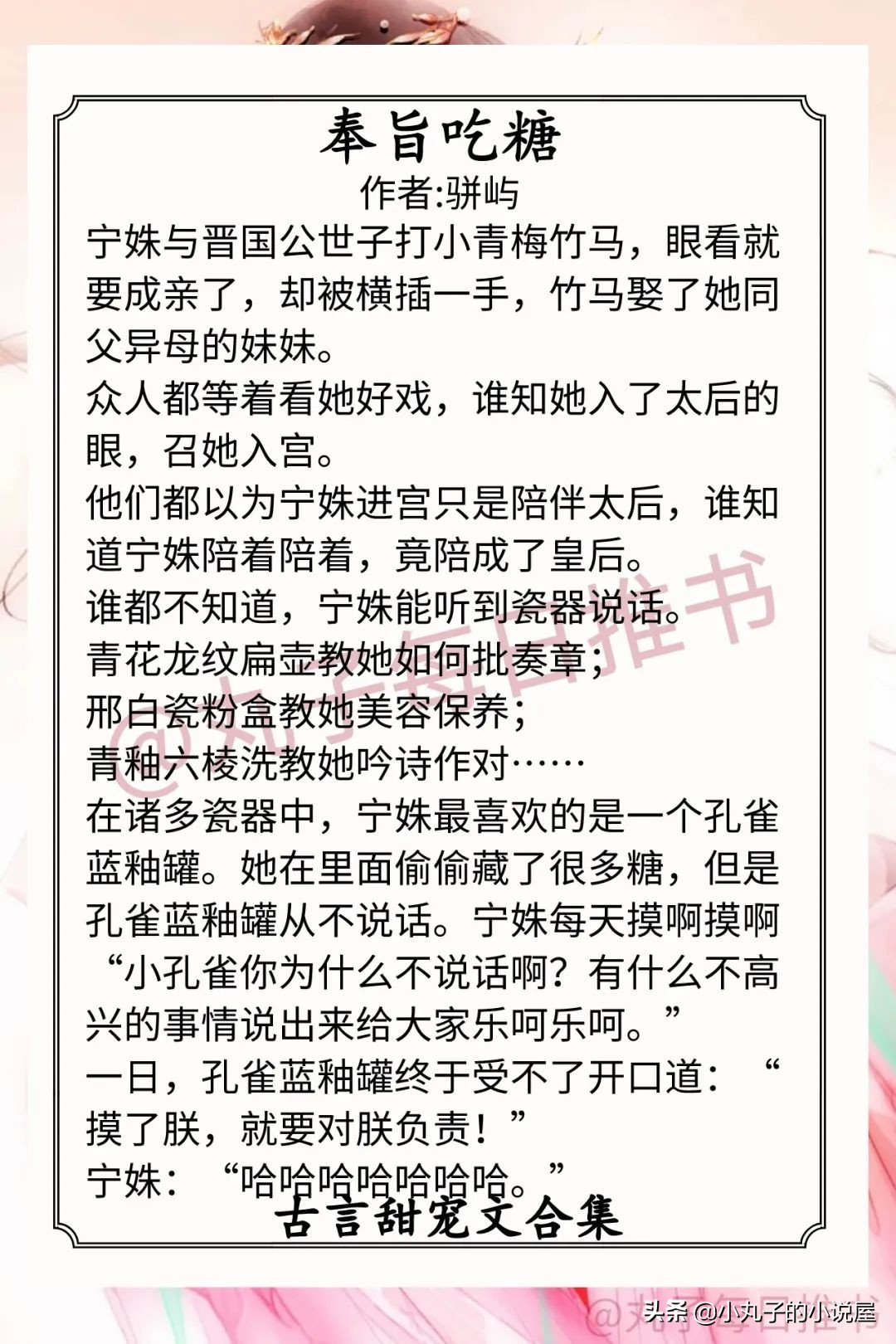 强推！古言甜宠文，《藏欢》《诱妻为宠》《嫁给兄长的竹马》好看