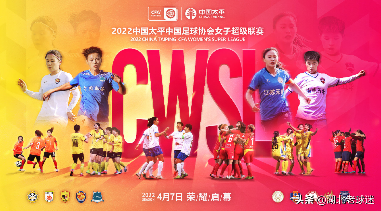 中超女足为什么没有直播（官宣！女足联赛首轮即将开启！央视不播，暂时也没有网络平台转播）-华海博客