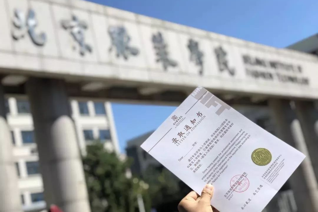 北京服装学院发布艺术类专业考试信息，2022年录取需要多少分？