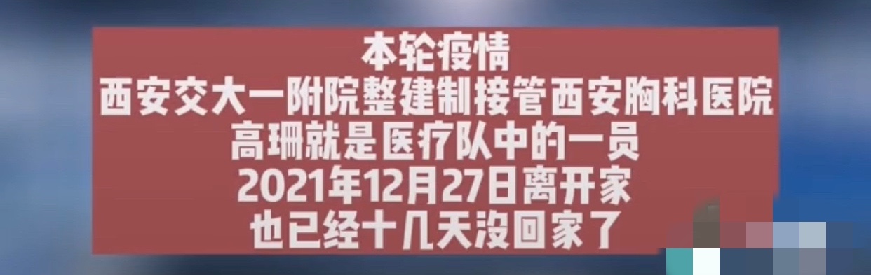 太感动！陕西主持直播中认出抗疫妻子的背影，分离18天只同框6秒