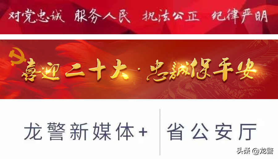 大庆市公安局,大庆市公安局局长