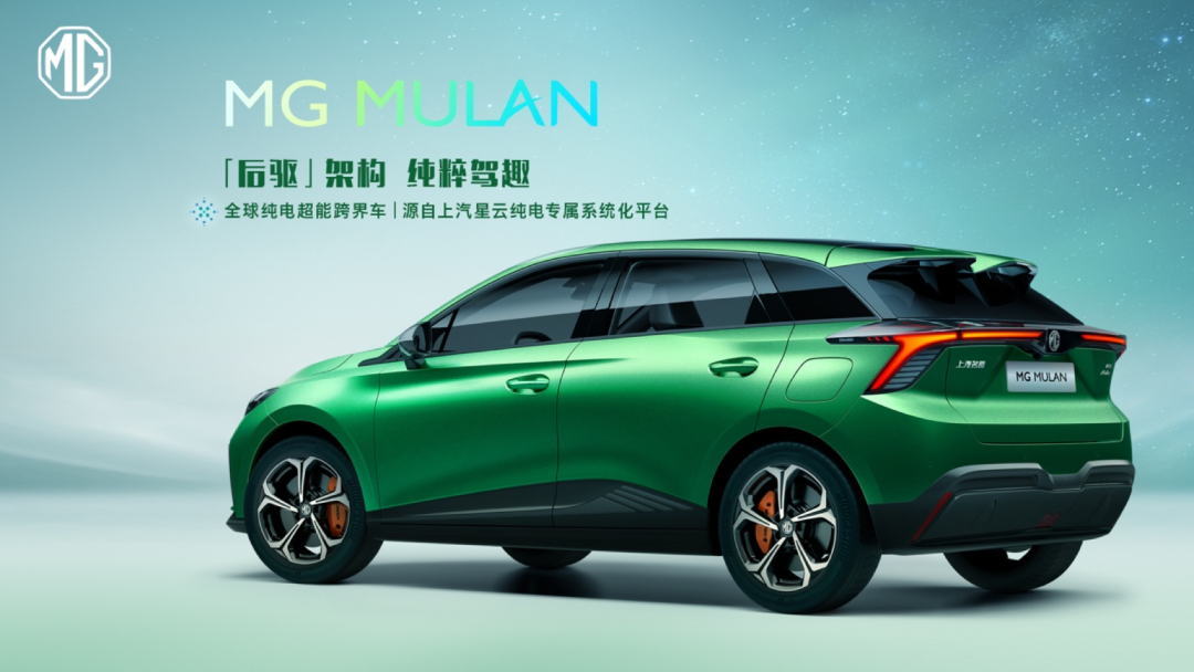 MULAN出征剑指全球，上汽MG掀起电动化攻坚2.0丨壹访谈