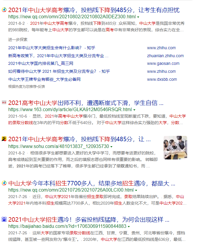 2022年，中山大学为何取消大类招生？对其他大学有何启示？