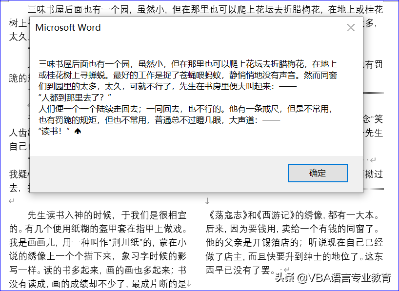 Sections对象及属性