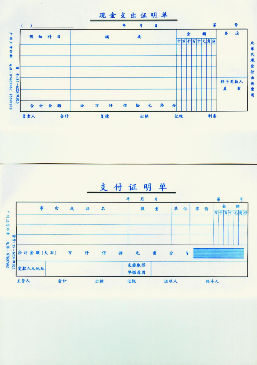 财务费用报销制度及实施细则，内容全面流程详细，可参考套用