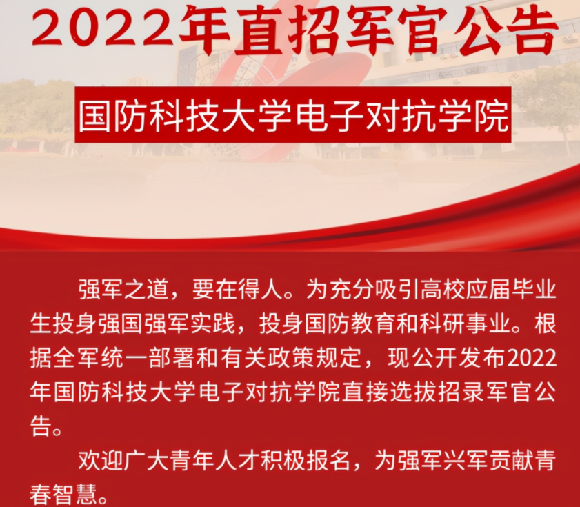 国防科技大学直招军官，家属也能跟着“沾光”，年薪15万起步