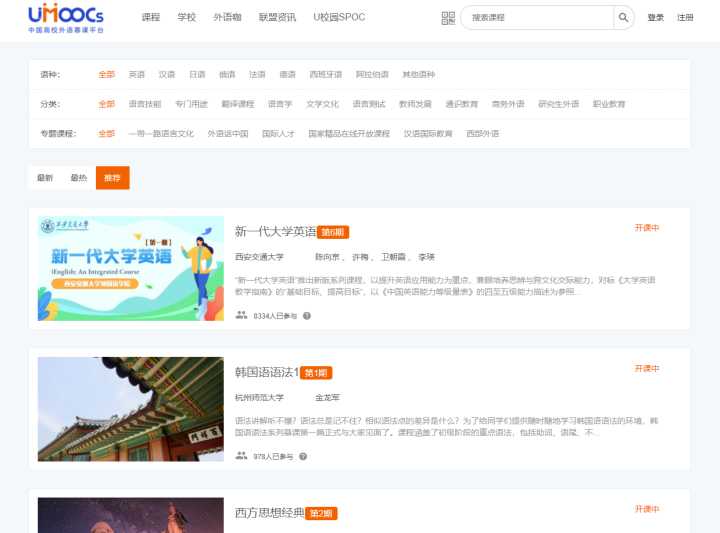 这25个高质量自学网站，堪称学霸的开挂神器