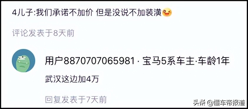 调查 | 不加不卖？国产宝马X5最高强制加5万，全国多地加价情况一览