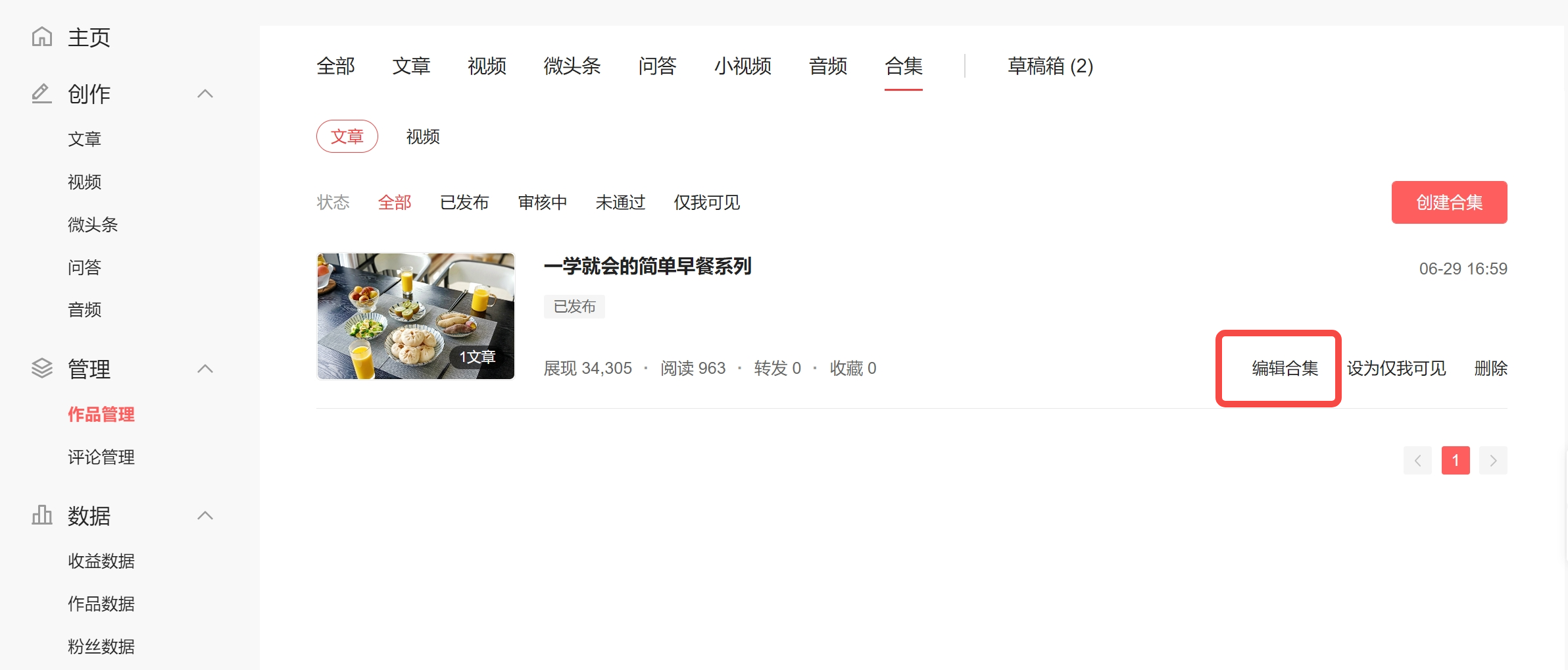 主页头条号官网(主页 头条号 官网手机版)