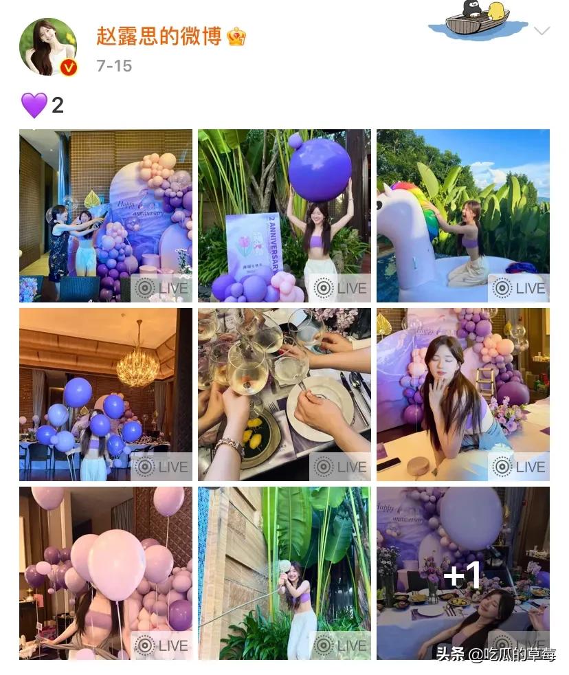 赵露思发文庆祝工作室成立两周年