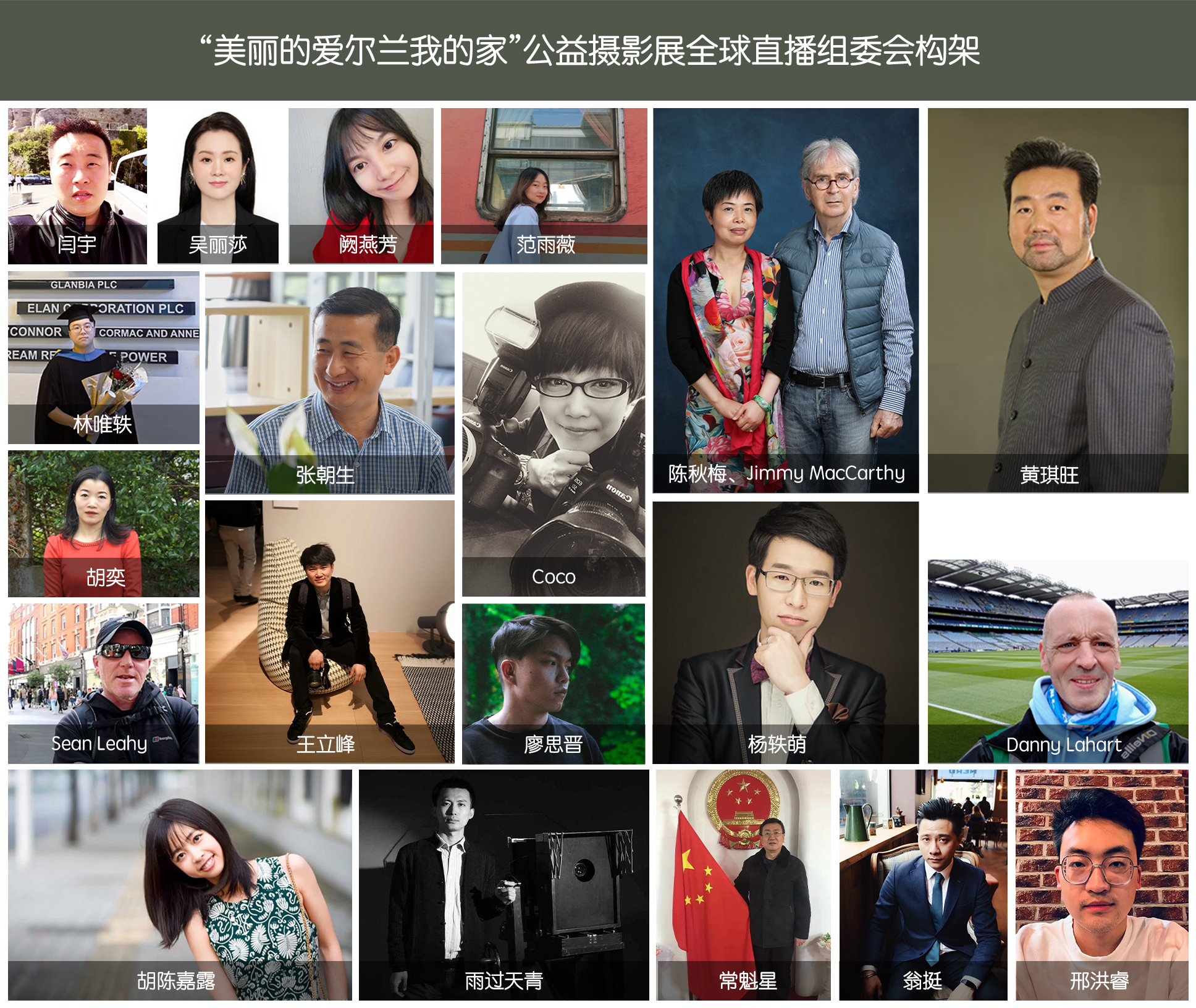 中国留学生为&ldquo;美丽的爱尔兰我的家&rdquo;公益摄影展献爱心