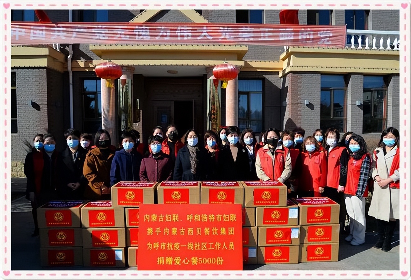 北疆巾帼心向党，携手喜迎二十大——妇联娘家人为社区防疫工作人员送关怀