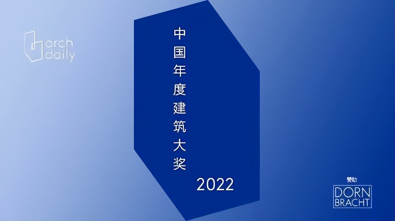 2022 ArchDaily 中国年度建筑大奖揭晓！LLA 建筑设计斩获冠军