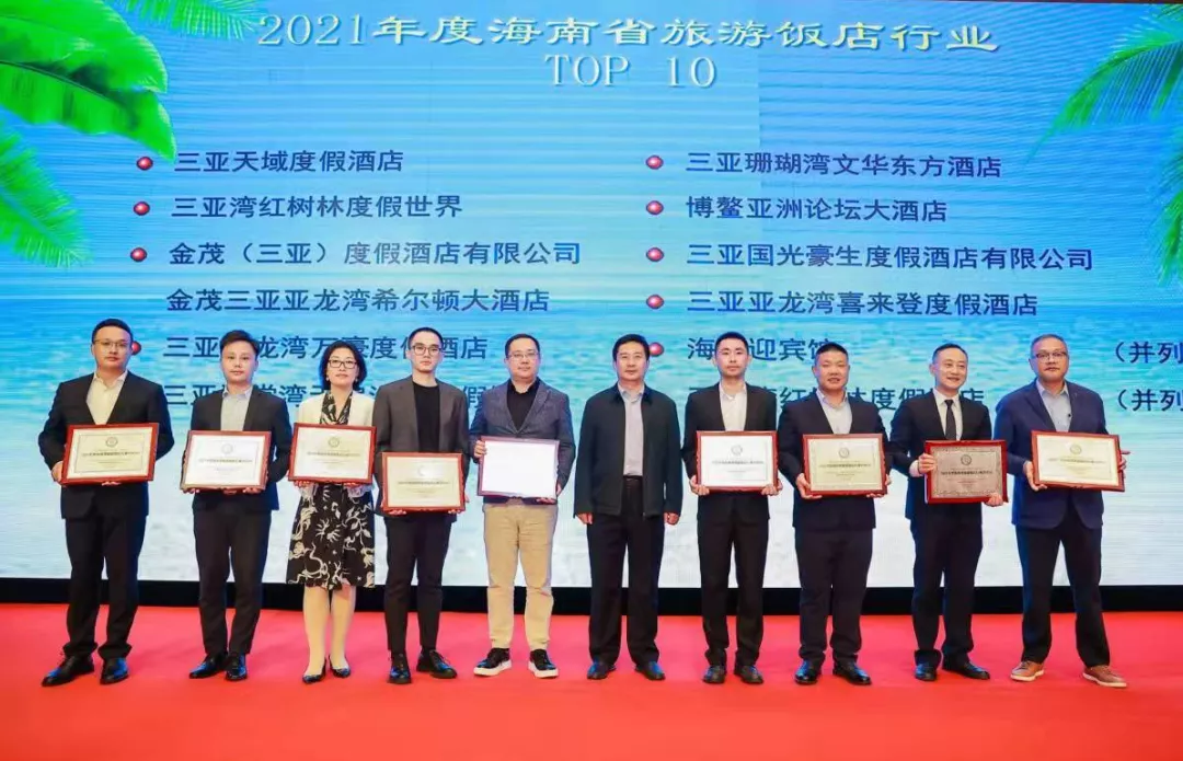 海南省旅游饭店业协会第二届消博会接待动员大会顺利召开