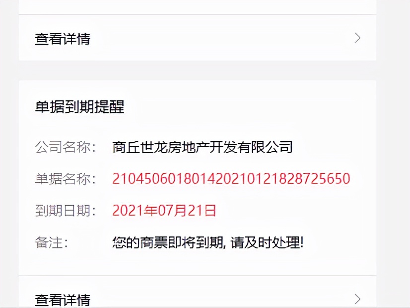 汇票到期日前提示付款，会影响票据追索权吗