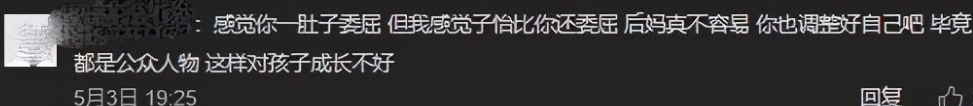 葛荟婕：16年后放下汪峰，感谢章子怡对小苹果的爱，如今我很幸福