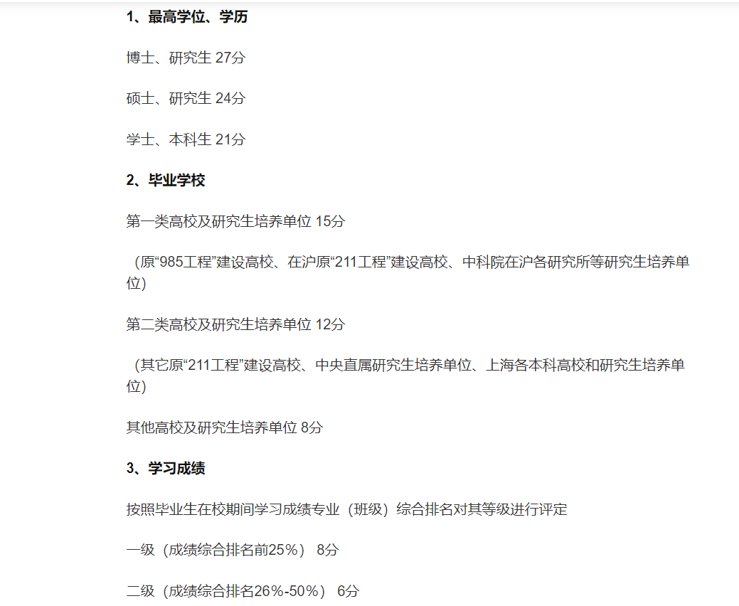 2022年上海人才落户，“留学生”仍吃香，比国内985名校生优势大