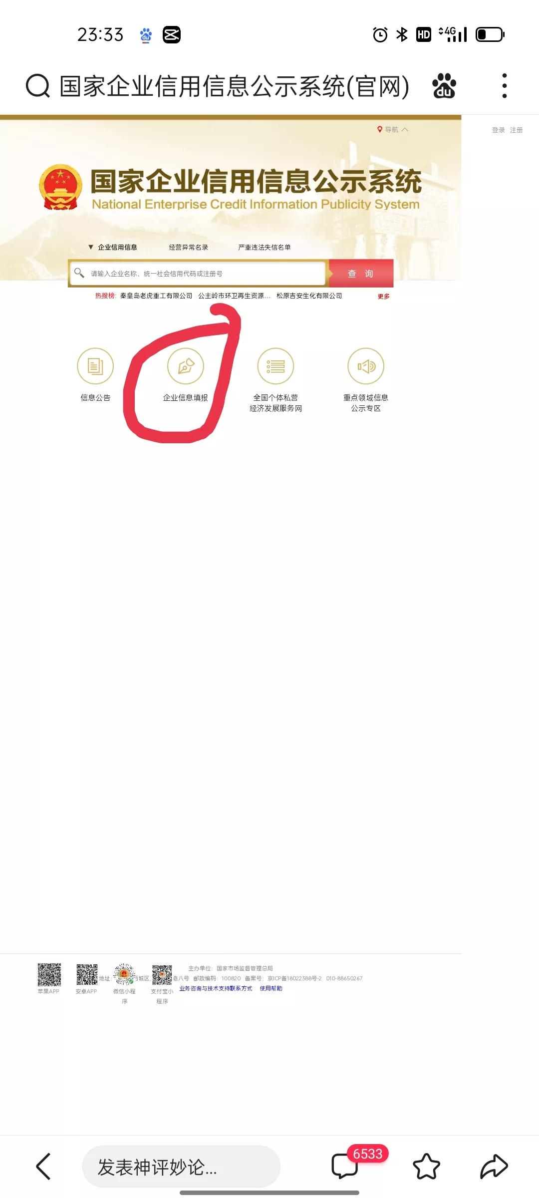 营业执照年审怎么弄，营业执照年审怎么看年审成不成功