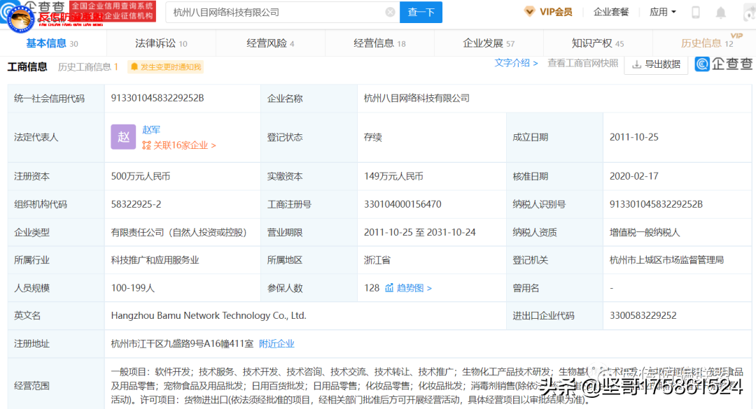 「传销预警」杭州先手国际联手圣元君乐宝推出新零售？
