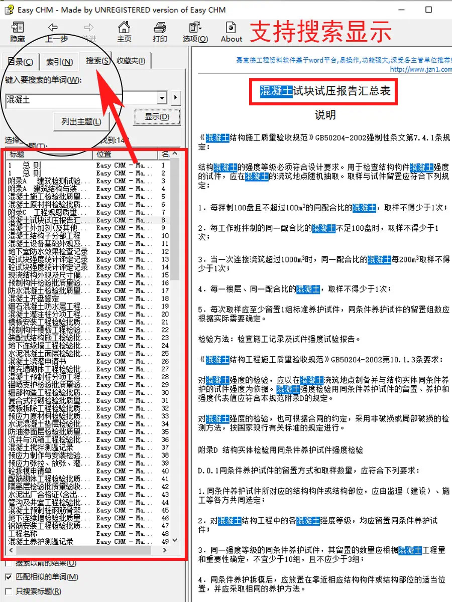 工程檔案管理軟件（5個工程人必備軟件，方案交底、橫道圖等自動生成，你還不知道？）
