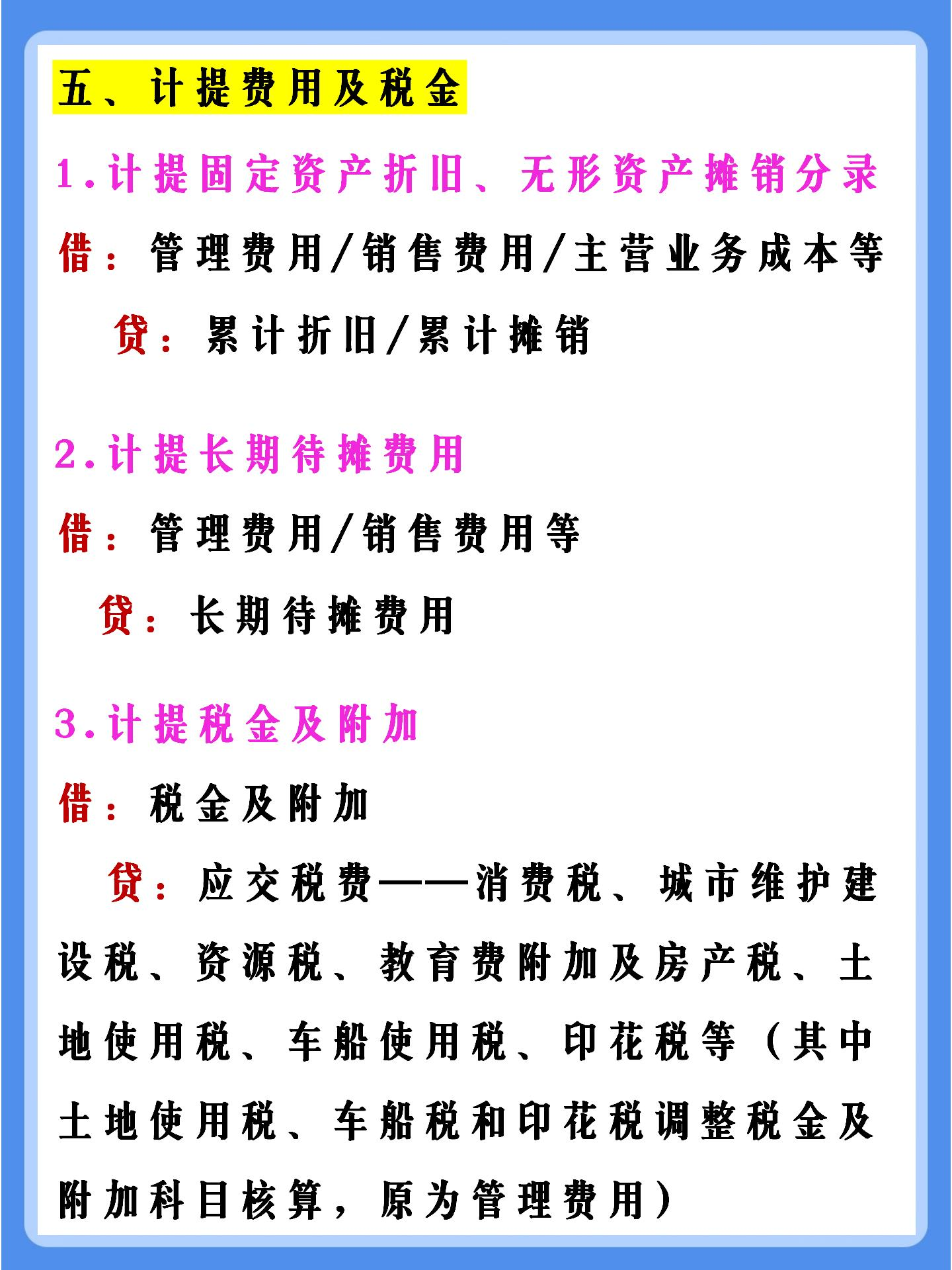 新手会计三步轻松捋顺月末流程，减少出错，拒绝加班美滋滋