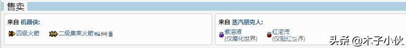 泰拉瑞亚日食蛾怪怎么才能出现？