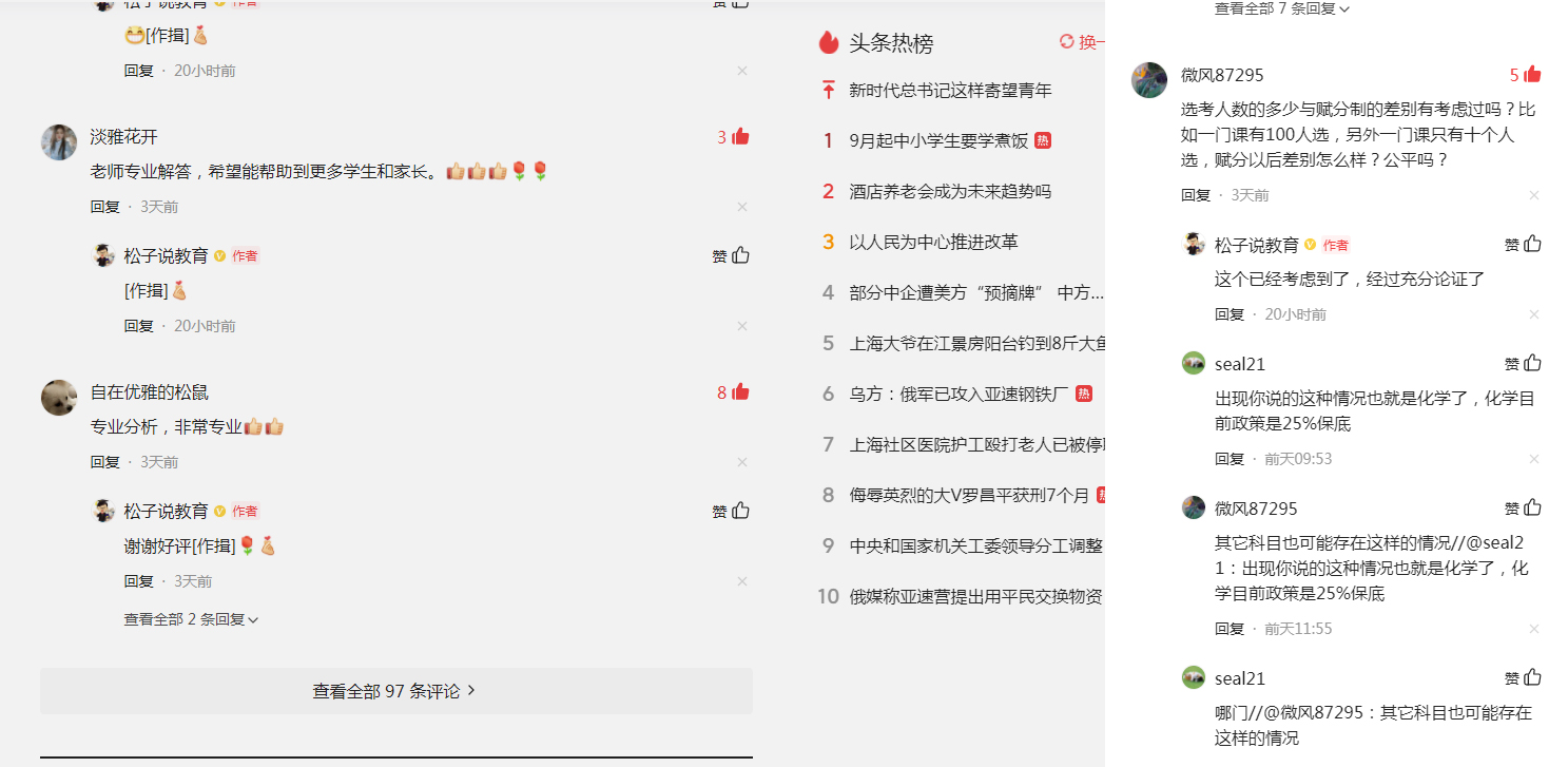 新高考选科指南（高中老师谈新高考下如何选科）