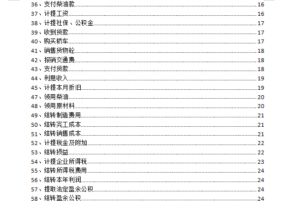 29岁女行政转岗做建筑会计，月薪8K双休，多亏了这108笔真账业务