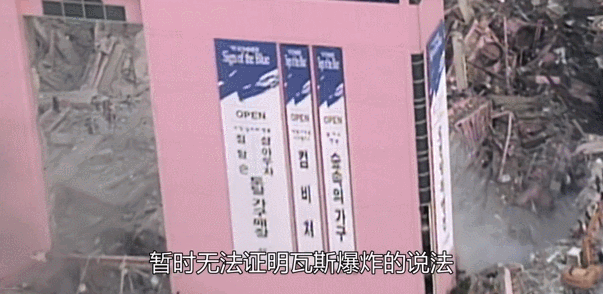 揭秘1995年韩国三丰百货坍塌惨祸，501人死亡，12名官员牵涉其中