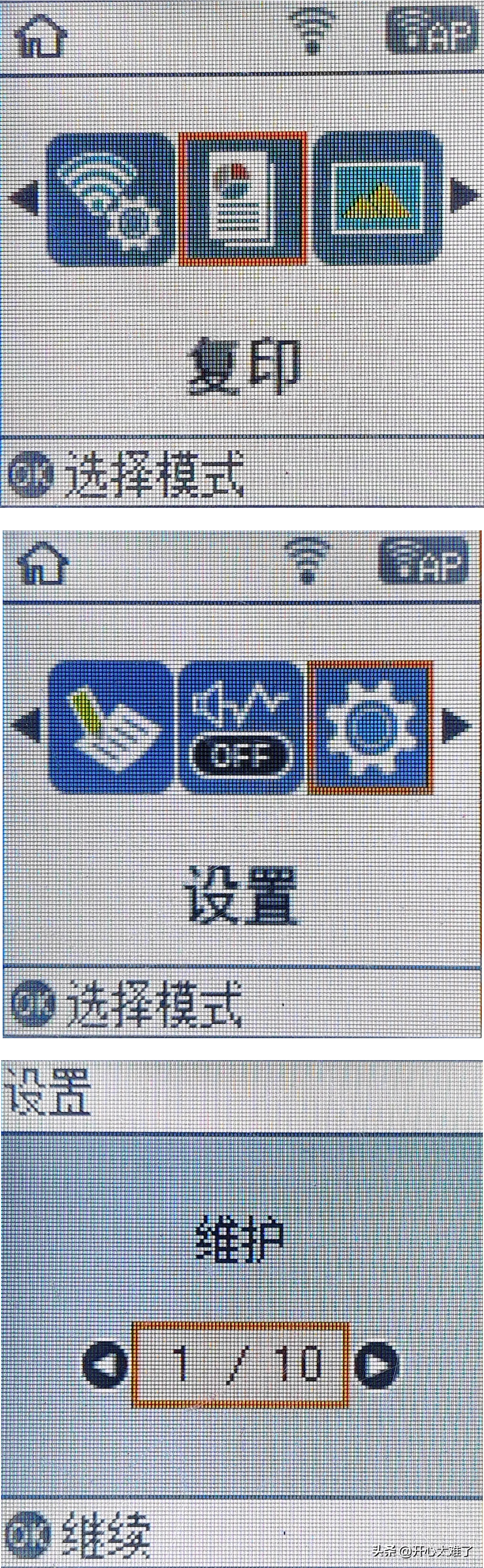 epson打印头（爱普生喷墨打印机打印头喷嘴清洗教程）