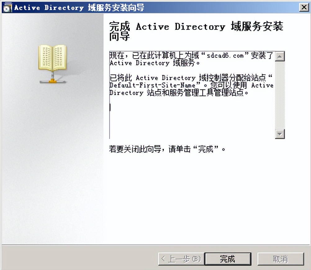 配置 AD 域及證書服務與 DNS 服務說明