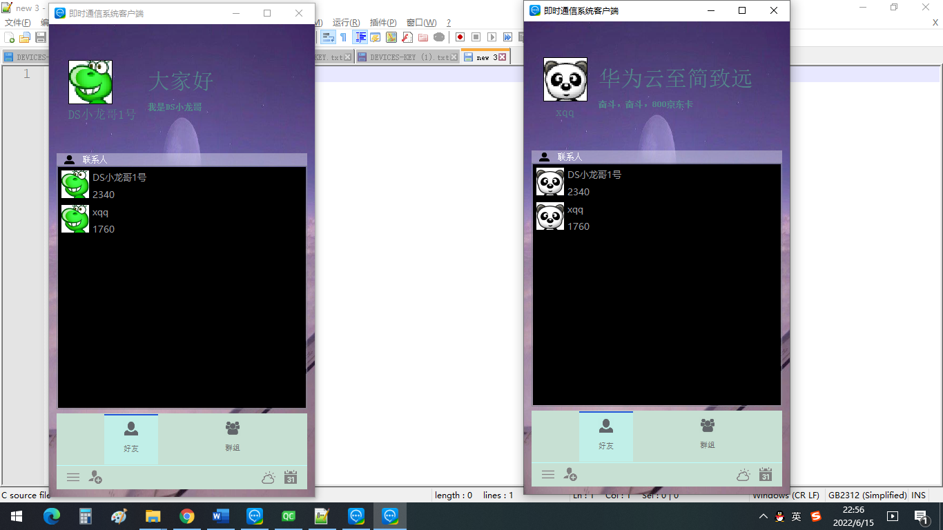 设计一个跨平台的即时通讯系统(采用华为云ECS服务器作为服务端 )