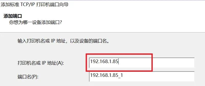 跨IP段實現(xiàn)有線網(wǎng)絡(luò)打印