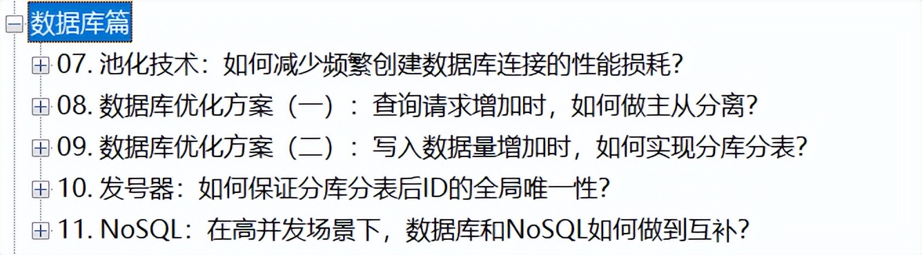 惊艳！Alibaba最新发布「10亿级并发系统设计文档」Git狂揽7000星