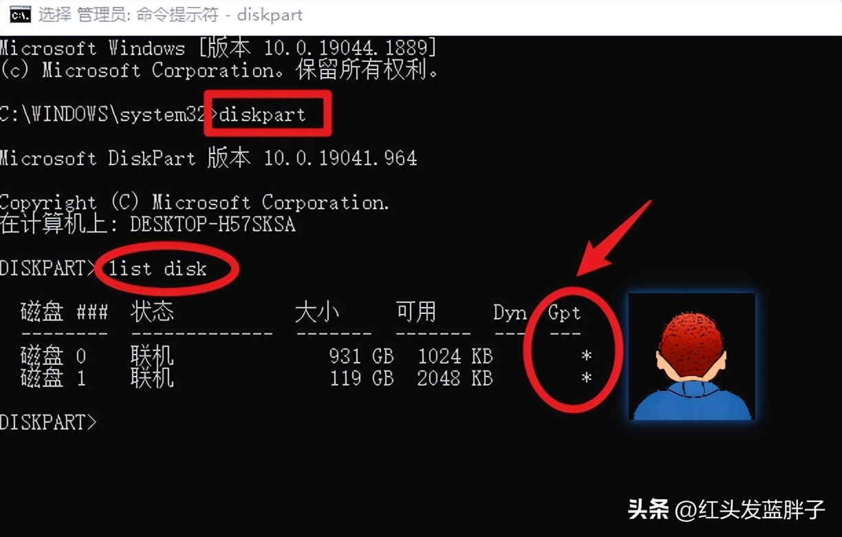 MBR与GPT：你的新硬盘应该选择哪一个？