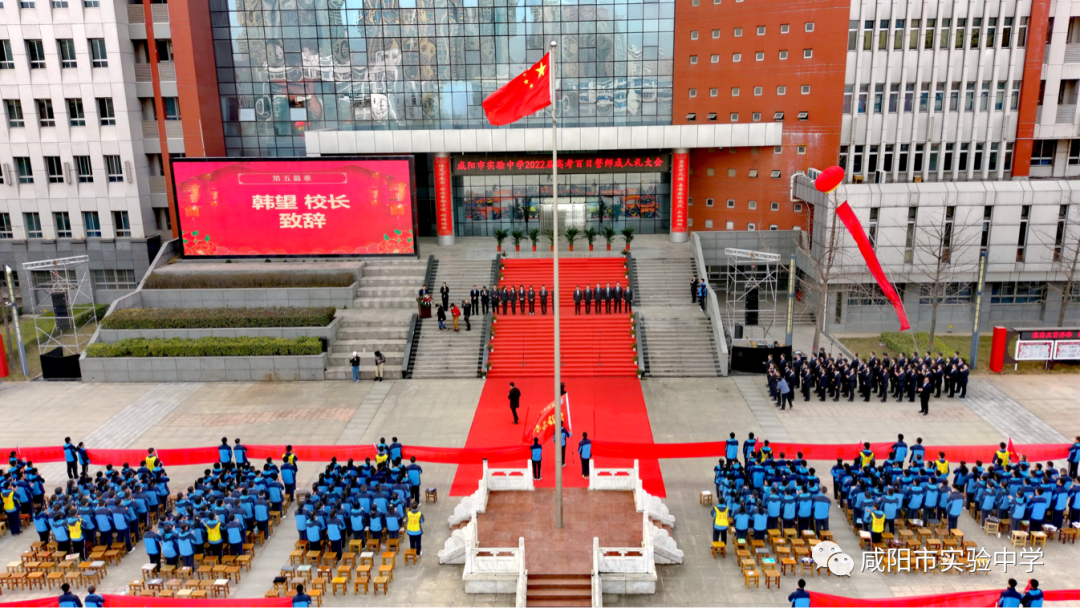 咸阳实验中学初中部—（小升初公办名校）