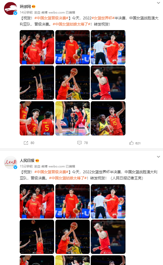 女籃隊員宋曉云（韓旭當選MVP，鄭薇泣不成聲！5大官媒祝賀女籃，隋菲菲趙爽全哭了）