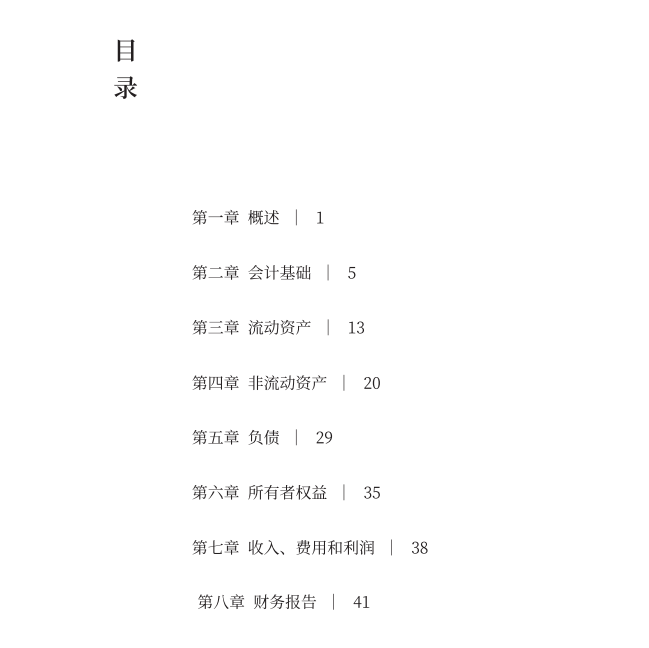 纯干货！110页初级会计思维导图，经济法基础+实务，赶快抱走