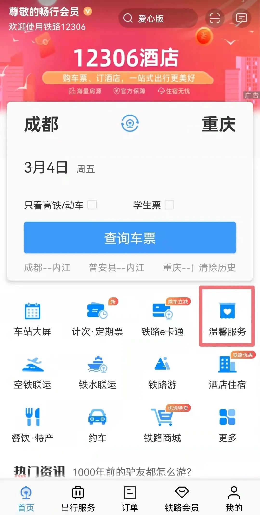 铁路客户服务中心电话,赣州铁路客户服务中心电话