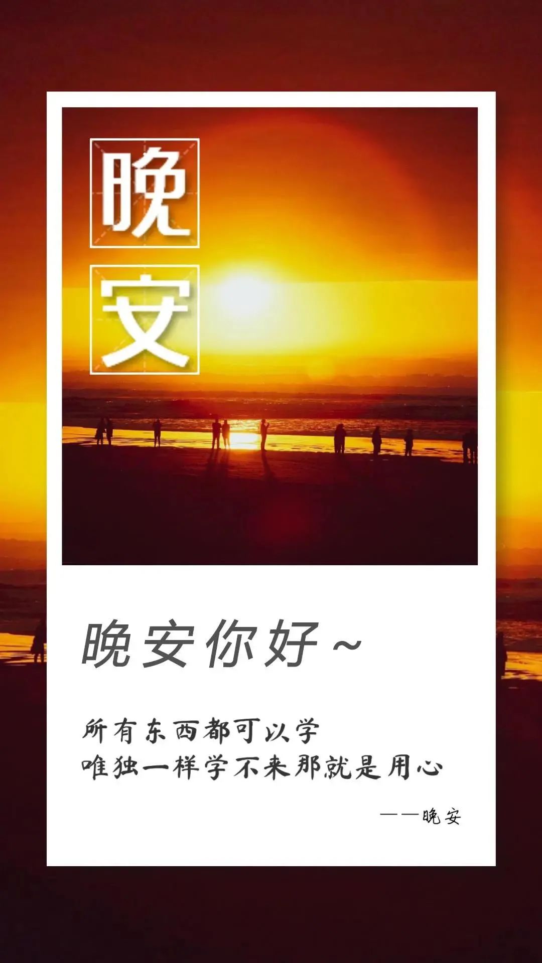 适合睡前发朋友圈晚安说说心情短句,正能量晚安心语