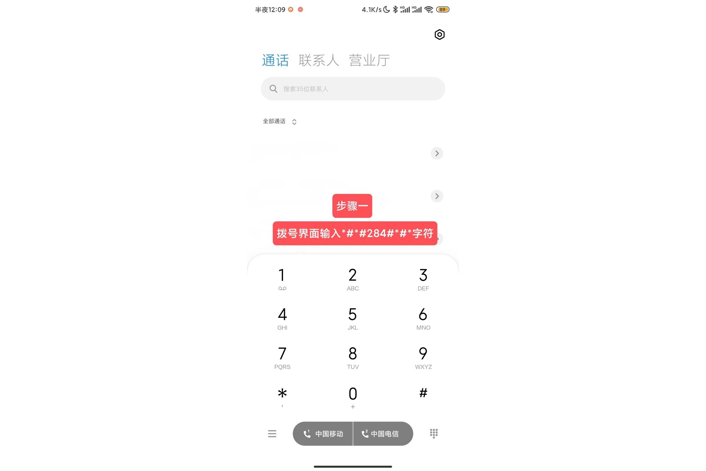 手把手教你查看小米手機(jī)電池健康狀態(tài)